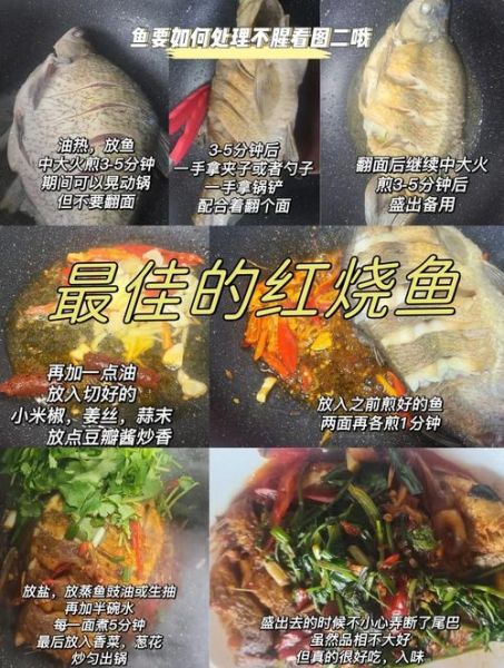 烧鱼的家常做法_烧鱼怎么做好吃