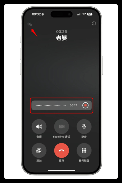 苹果手机通话录音怎么设置_苹果手机通话录音在哪里打开