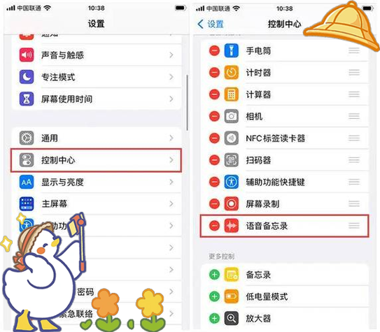 苹果手机通话录音怎么设置_苹果手机通话录音在哪里打开