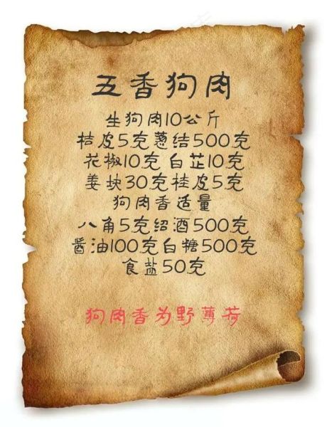 狗肉怎么做好吃_狗肉的家常做法