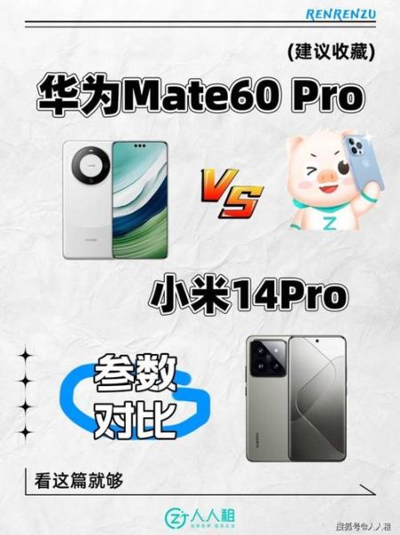 华为手机好还是小米手机好_哪个更值得买