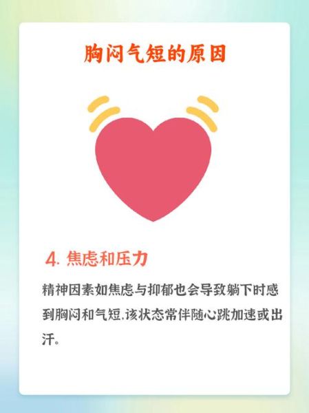 为什么难过的时候胸口会闷_如何缓解情绪性胸闷