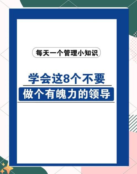老板魄力体现在哪些方面_如何培养领导力
