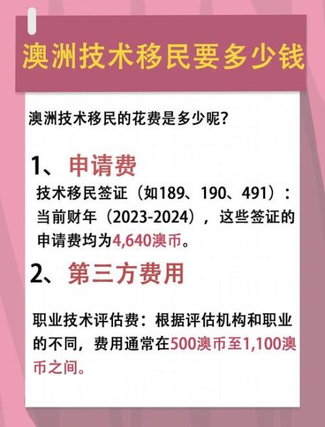 移民澳洲后如何找工作_澳洲移民生活成本多少