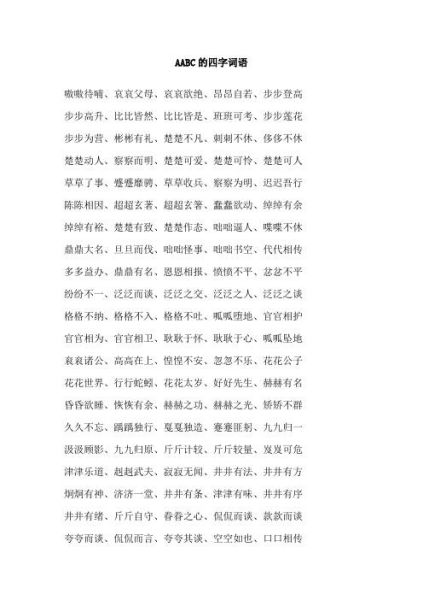 机械加工设备有哪些_械字成语怎么写