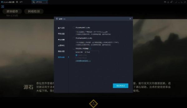 mumu模拟器卡顿怎么解决_mumu模拟器怎么设置最流畅