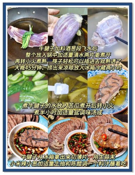 白切牛腱子肉怎么做好吃_白切牛腱子肉煮多久才嫩