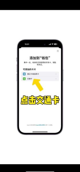 手机怎么绑定公交卡_手机绑定公交卡失败怎么办