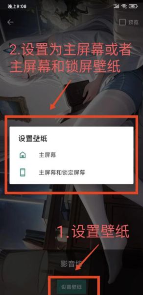 wallpaper手机版怎么设置壁纸_wallpaper手机版闪退怎么办