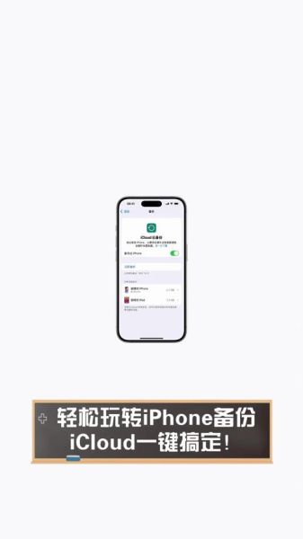 苹果手机icloud怎么打开_icloud备份开关在哪