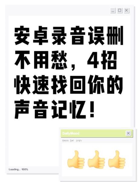 手机录音误删怎么恢复_误删录音恢复方法