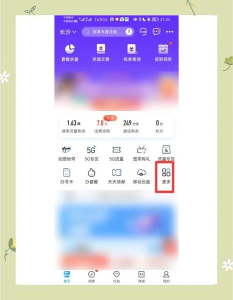 手机卡怎么注销_注销手机卡流程
