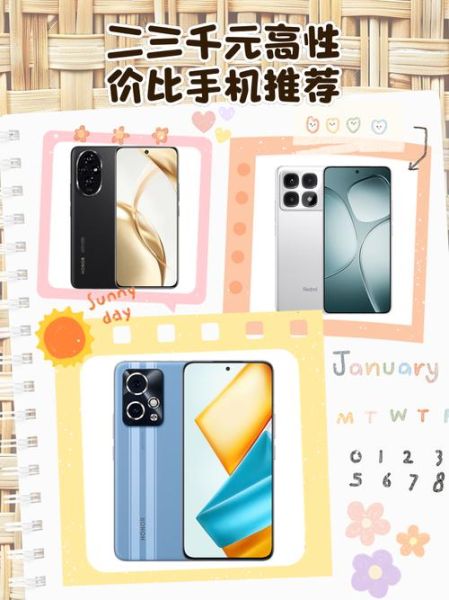 二三千元买什么手机好_性价比高的机型推荐