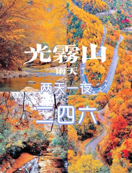 秋天去哪里看枫叶_最佳观赏时间