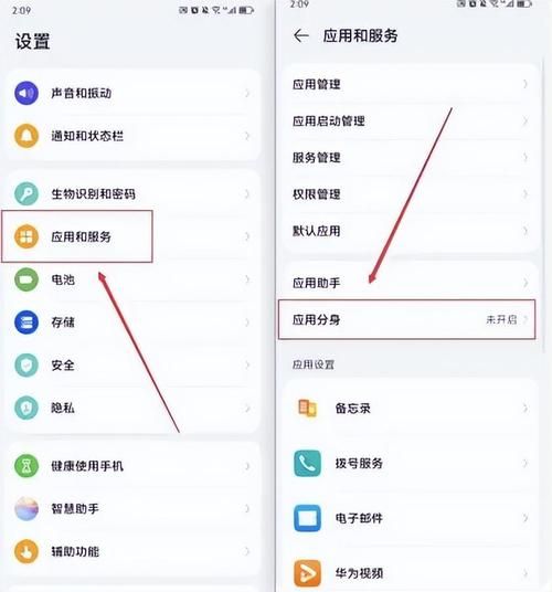 华为手机微信分身怎么弄_微信双开教程