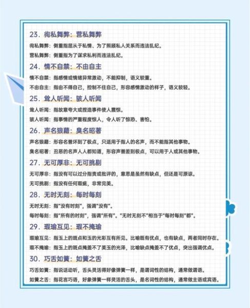 考试保障词语有哪些_如何高效使用