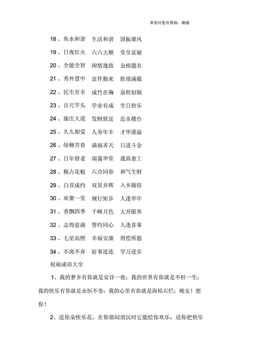 辛勤的词语四字词语有哪些_如何运用在作文里