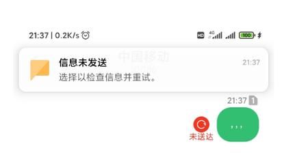 手机短信发送失败怎么回事_短信一直发送不出去怎么办