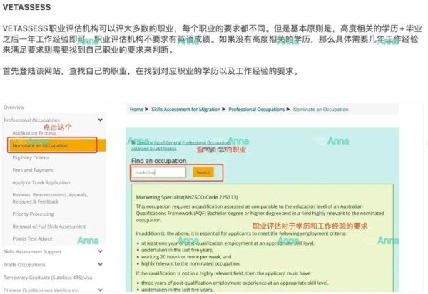 移民职业认证流程_如何评估职业是否紧缺