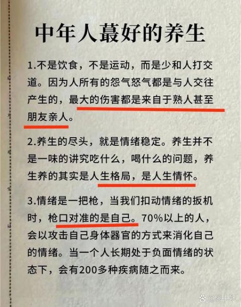 中年男人如何保持身材_中年女人如何抗衰老