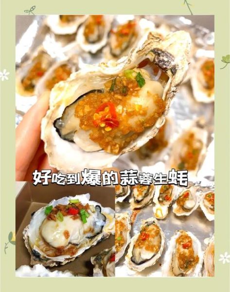 生蚝粉丝蒜蓉怎么做_蒜蓉生蚝粉丝蒸多久