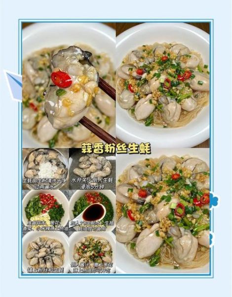 生蚝粉丝蒜蓉怎么做_蒜蓉生蚝粉丝蒸多久
