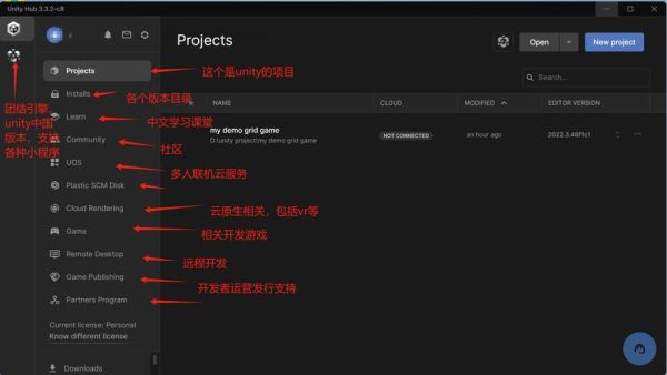 unity手机版怎么安装_unity手机版配置要求