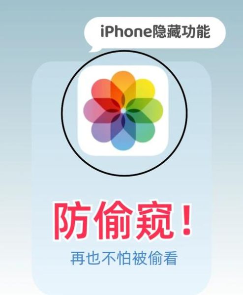 手机怎么隐藏应用_手机隐私保护方法