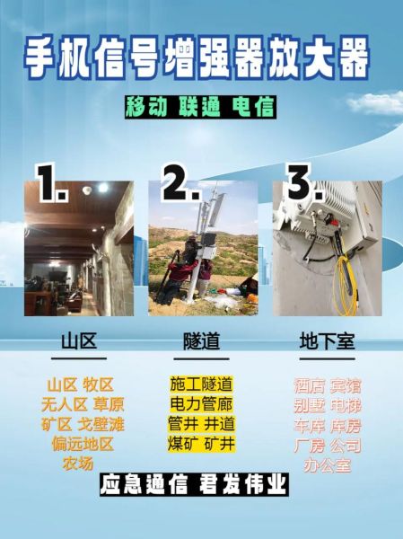 手机信号差怎么办_信号增强器真的有用吗