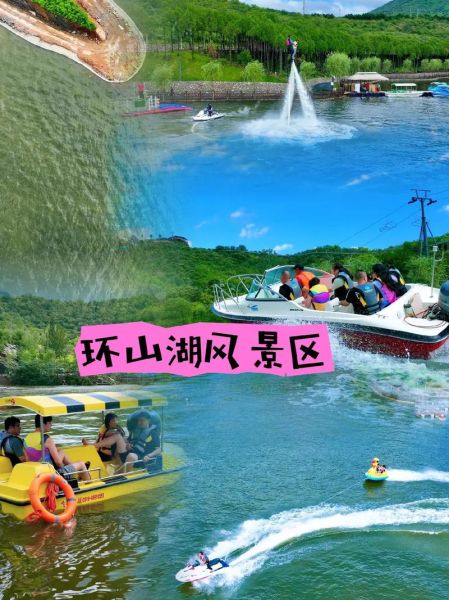 带山湖在哪里_带山湖有什么好玩的