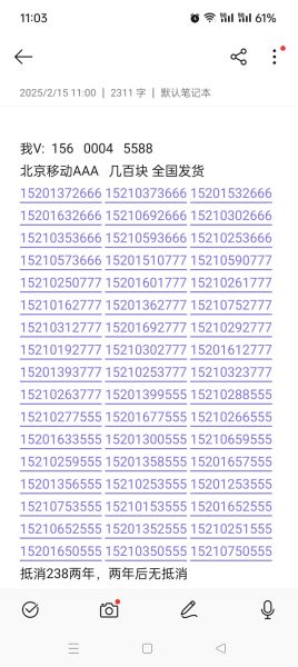 北京手机靓号哪里买_北京手机靓号价格是多少