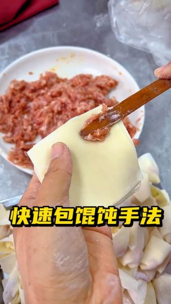 包馄饨怎么包_馄饨馅怎么调好吃