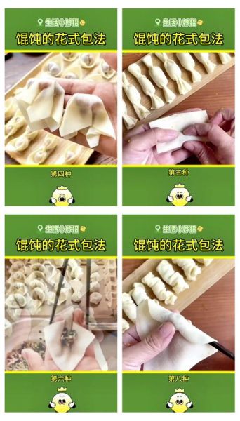 包馄饨怎么包_馄饨馅怎么调好吃