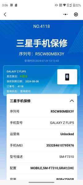 三星手机售后维修点在哪里_三星手机保修多久