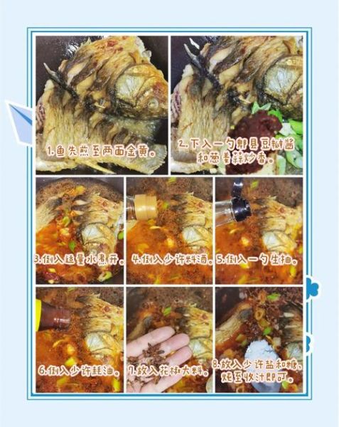 酱香鱼怎么做_酱香鱼的家常做法