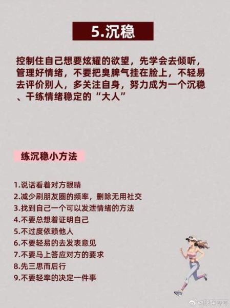 率性有趣的性格怎么养成_如何让自己变得率性有趣