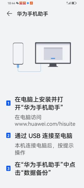 手机助手电脑版下载_怎么安装到电脑