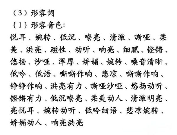 嘴唇描写词语有哪些_如何描写嘴唇