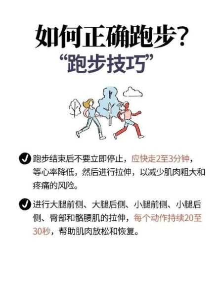 跑步很慢怎么办_如何提高配速