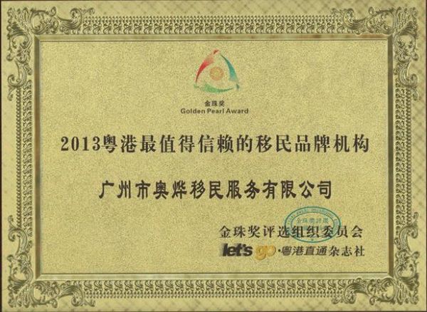 沈阳移民公司哪家好_沈阳移民公司费用多少