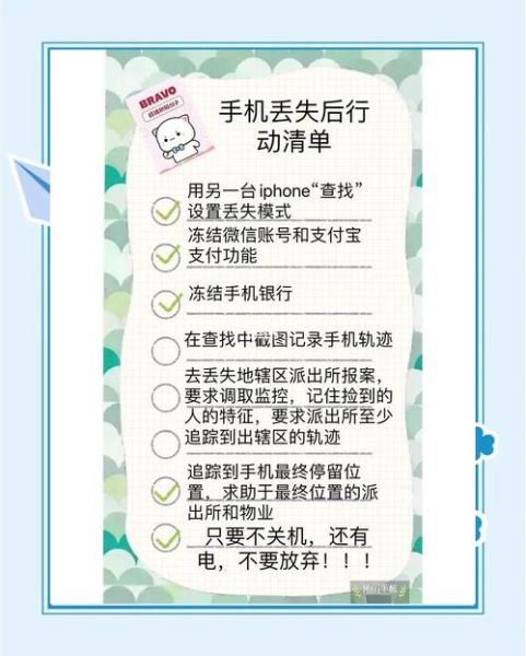 手机丢了怎么找回_手机丢了还能定位吗