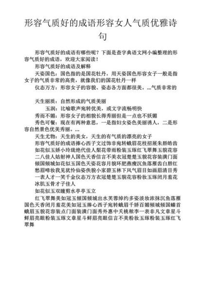 平凡高雅的词语有哪些_如何优雅表达日常