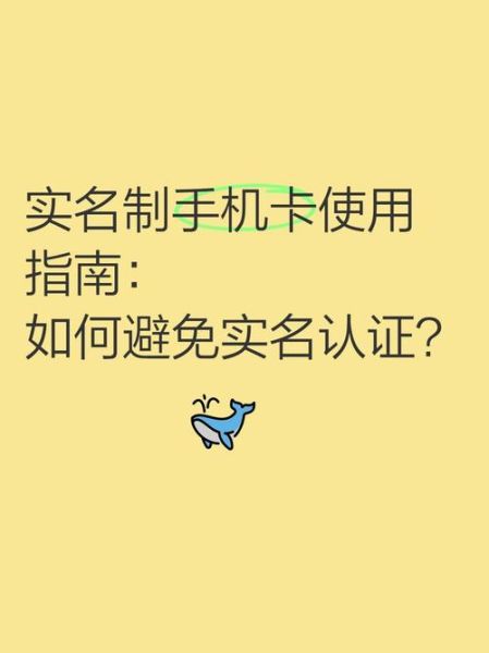 不实名手机卡哪里买_不实名手机卡还能用吗