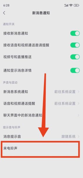 手机来电铃声怎么设置_免费下载铃声网站推荐