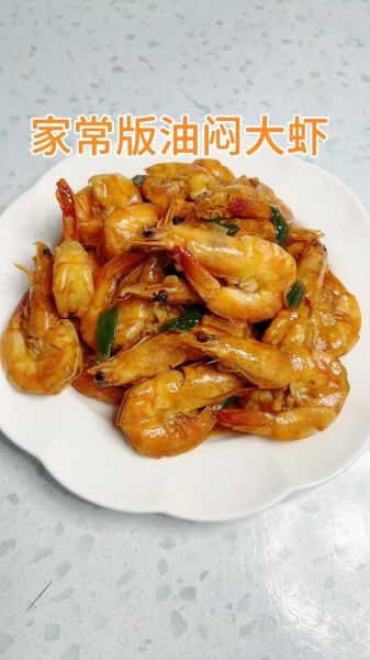 油焖大虾怎么做_油焖大虾的做法视频