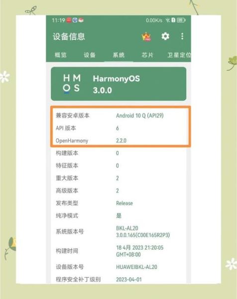 华为手机什么系统_鸿蒙OS和EMUI区别