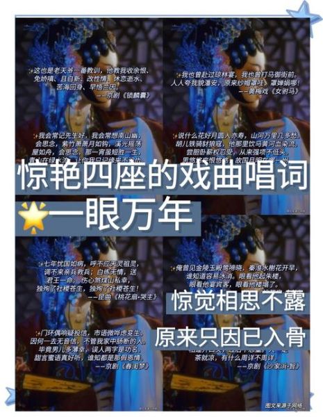 戏曲词语怎么仿写_仿写戏曲词语的技巧