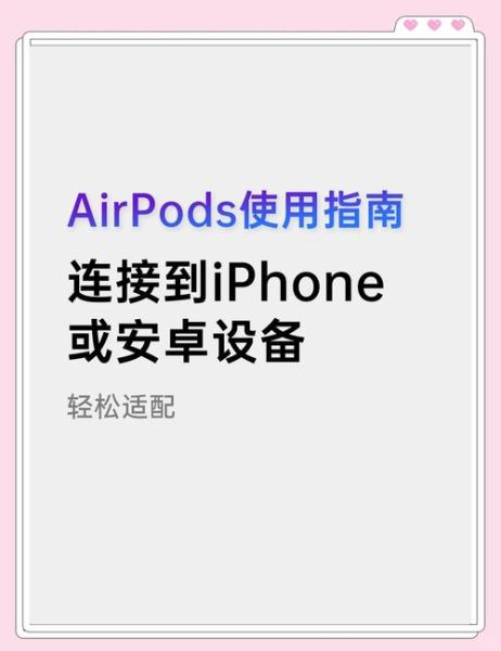 苹果蓝牙耳机怎么连接手机_苹果耳机连接不上怎么办