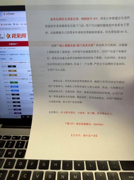 手机买彩票怎么操作_手机买彩票安全吗