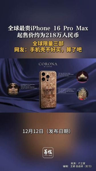 最贵手机多少钱_奢华手机价格排行榜